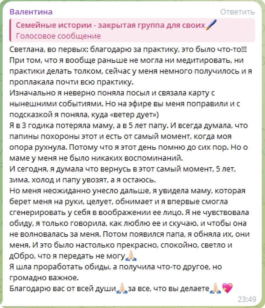 Здесь подробно можно ознакомиться с отзывом